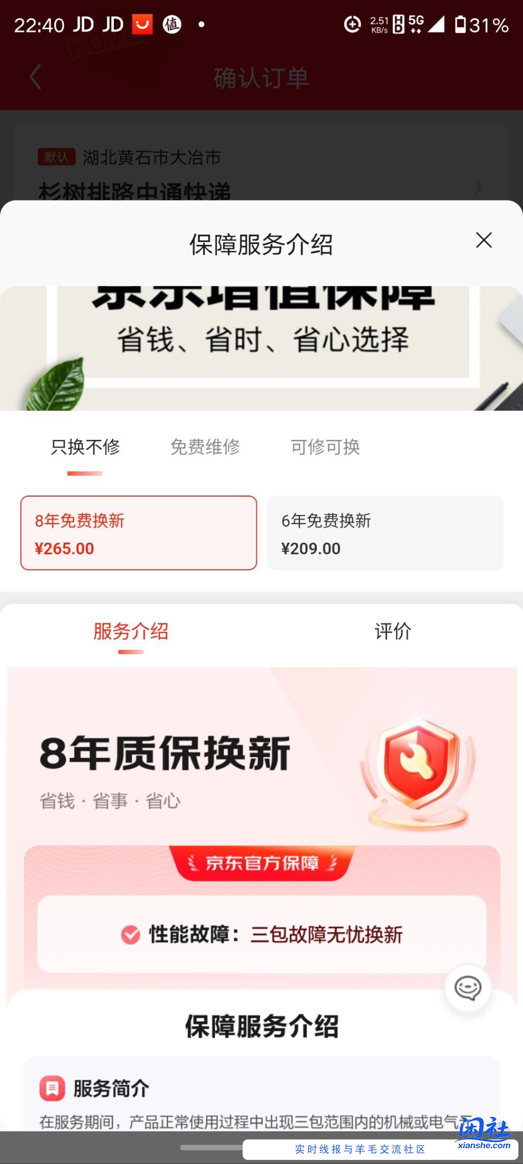 海信508L冰箱8年换新需要买吗