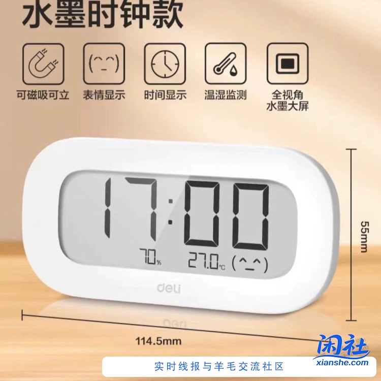 这种桌面时钟时间总是不准