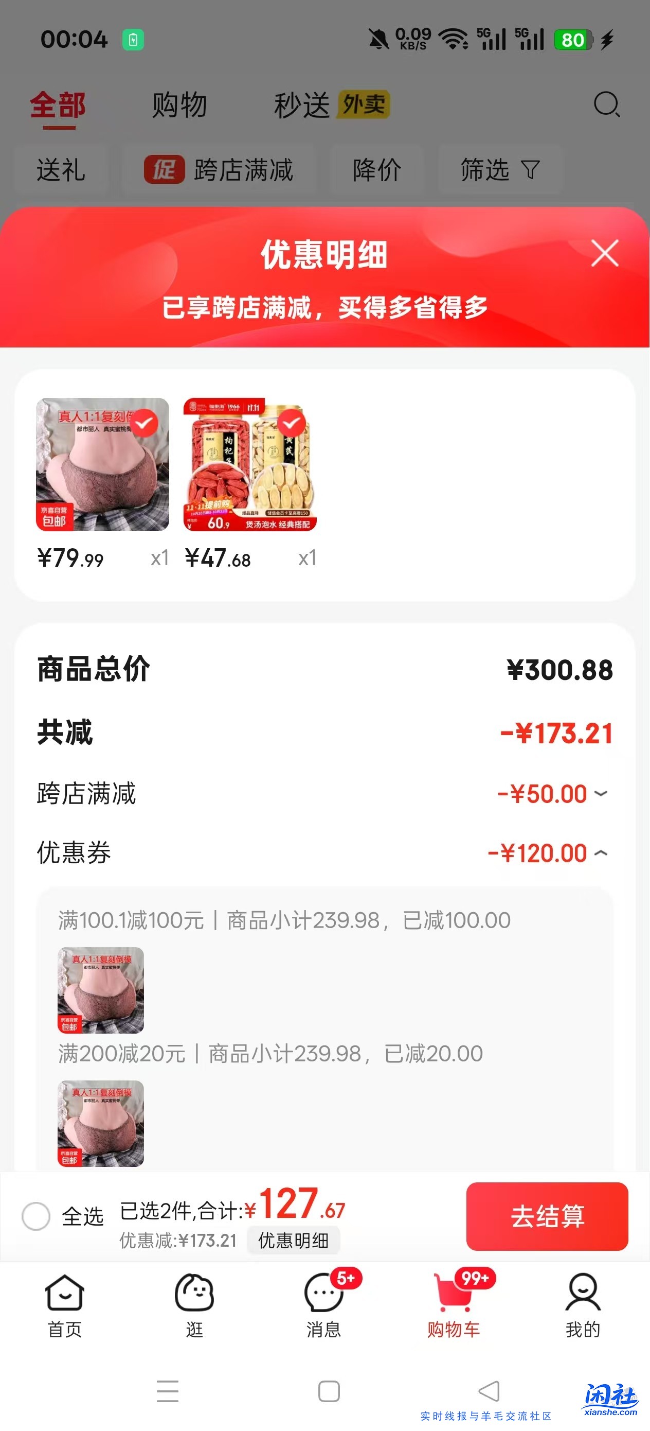 14斤男人玩具，75元