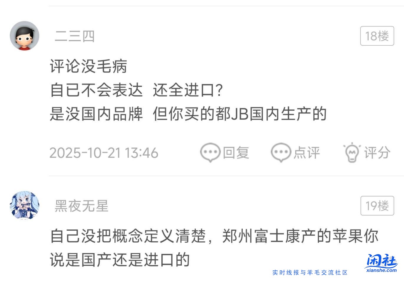 看看Yjb是不是国产的（二三四，黑夜无星进）