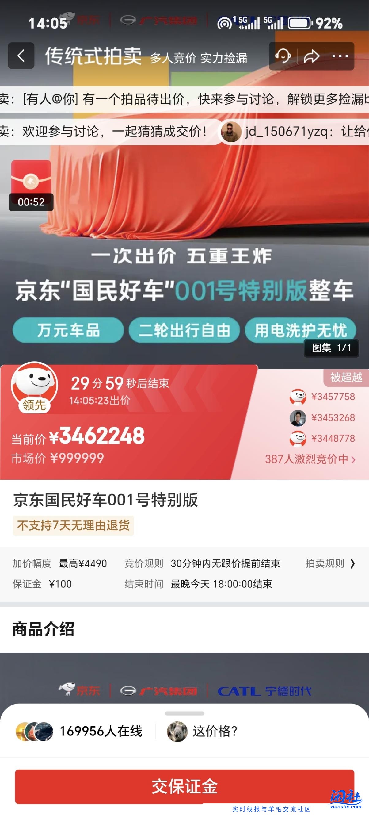 我去，京东拍卖1元汽车居然这么火