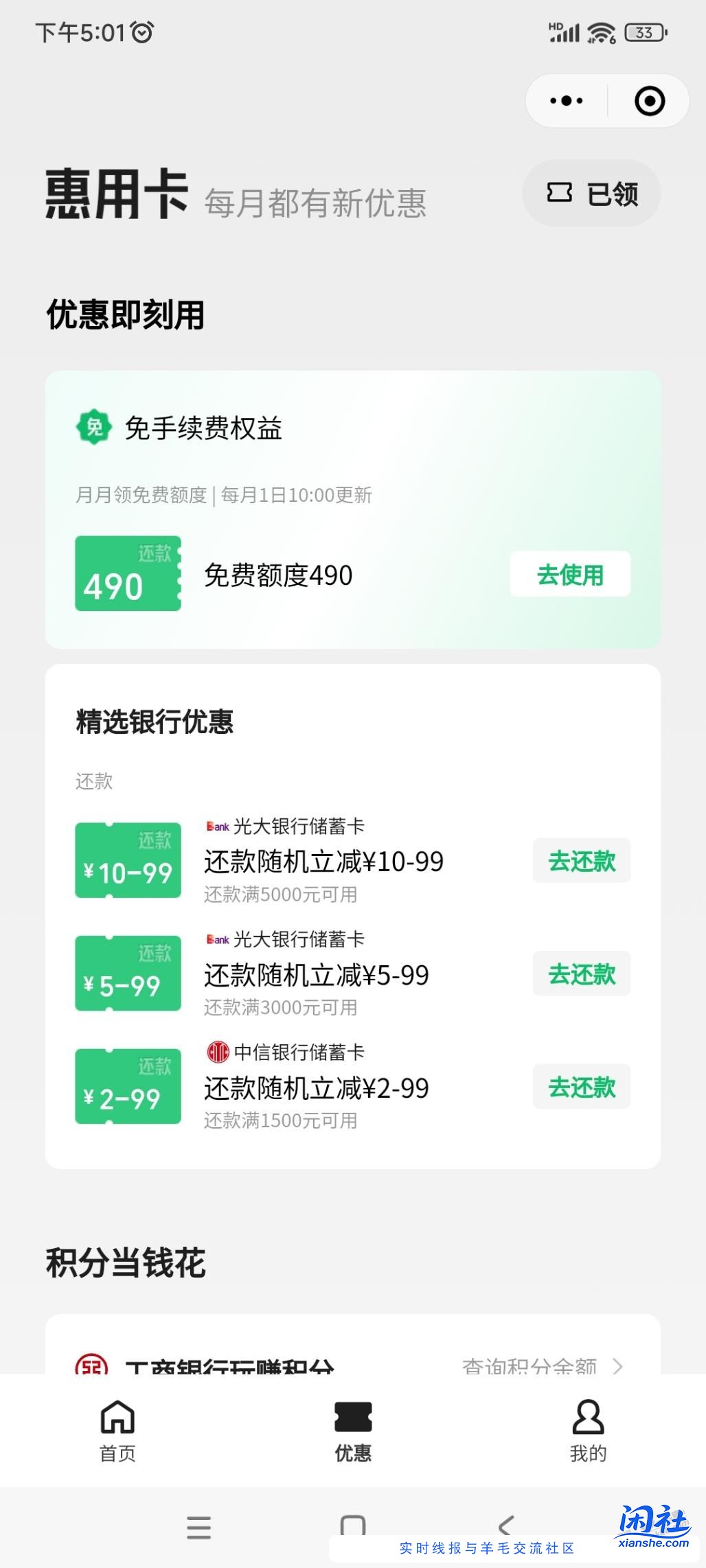 光大还款5000-10，3000-5