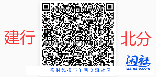 建行立减金2-8元（北分）