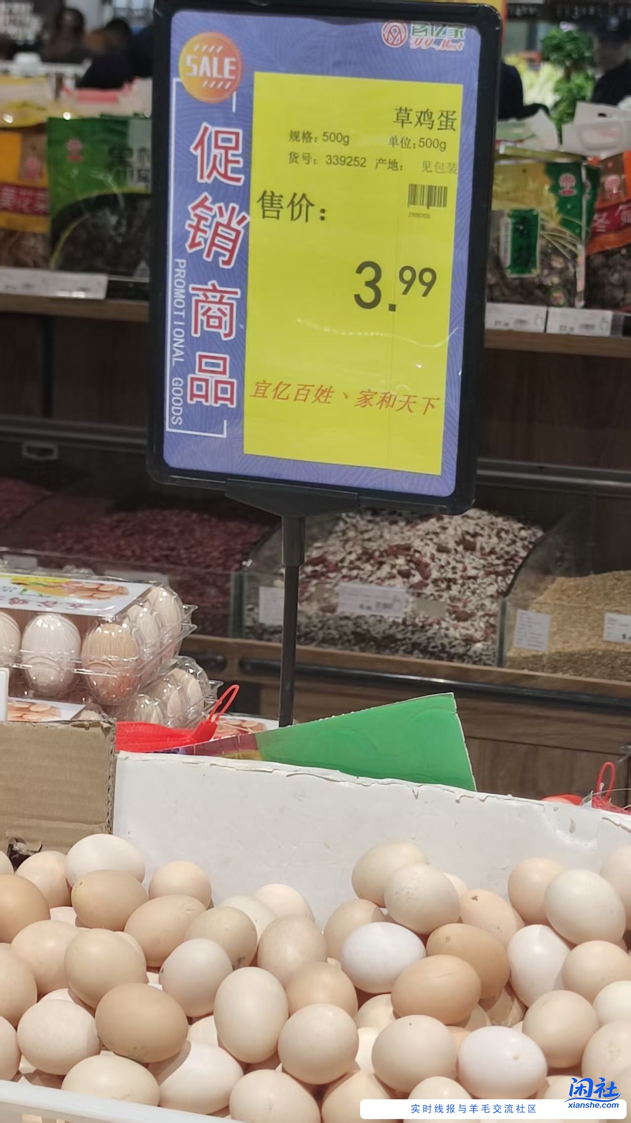 草鸡蛋3.99一斤，这么便宜了吗？