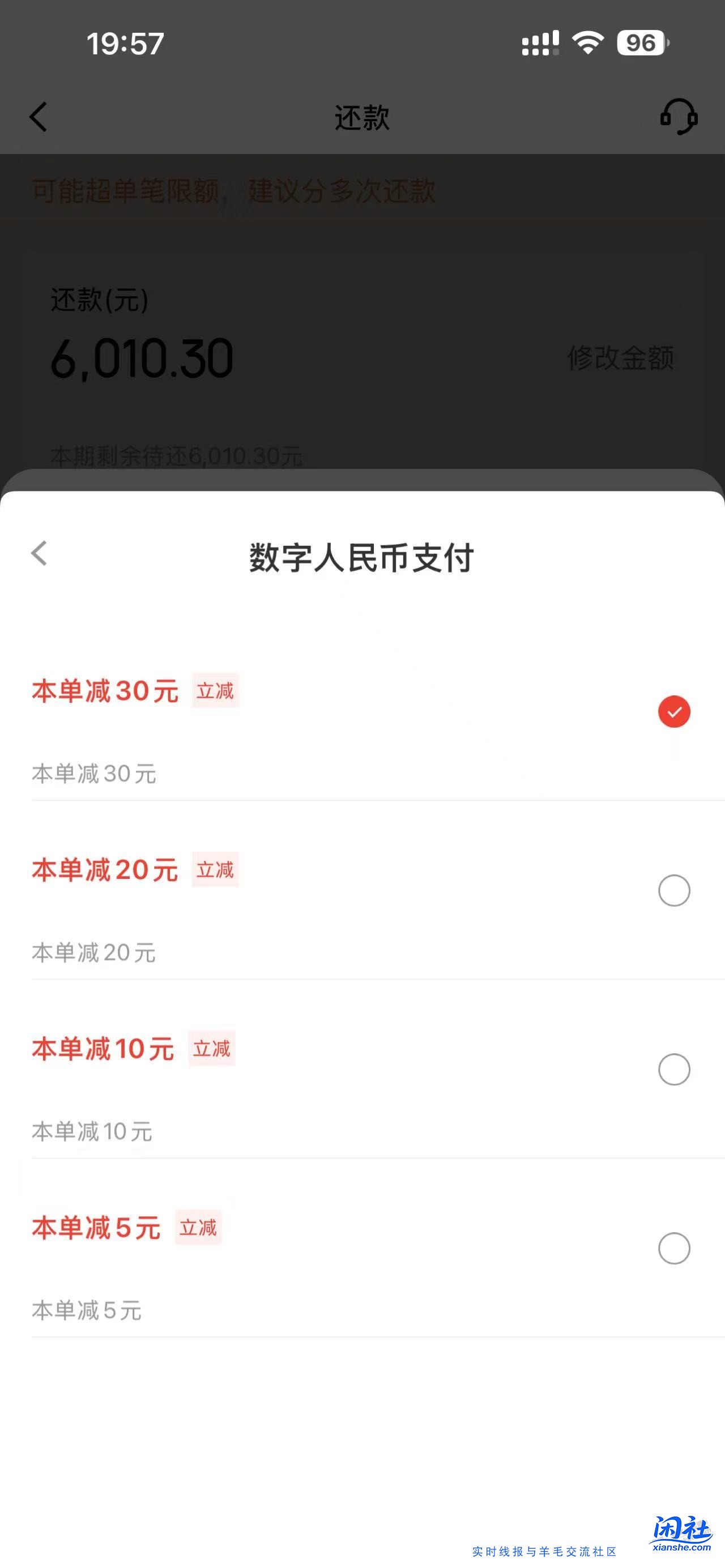 京东白条还款大毛！！！