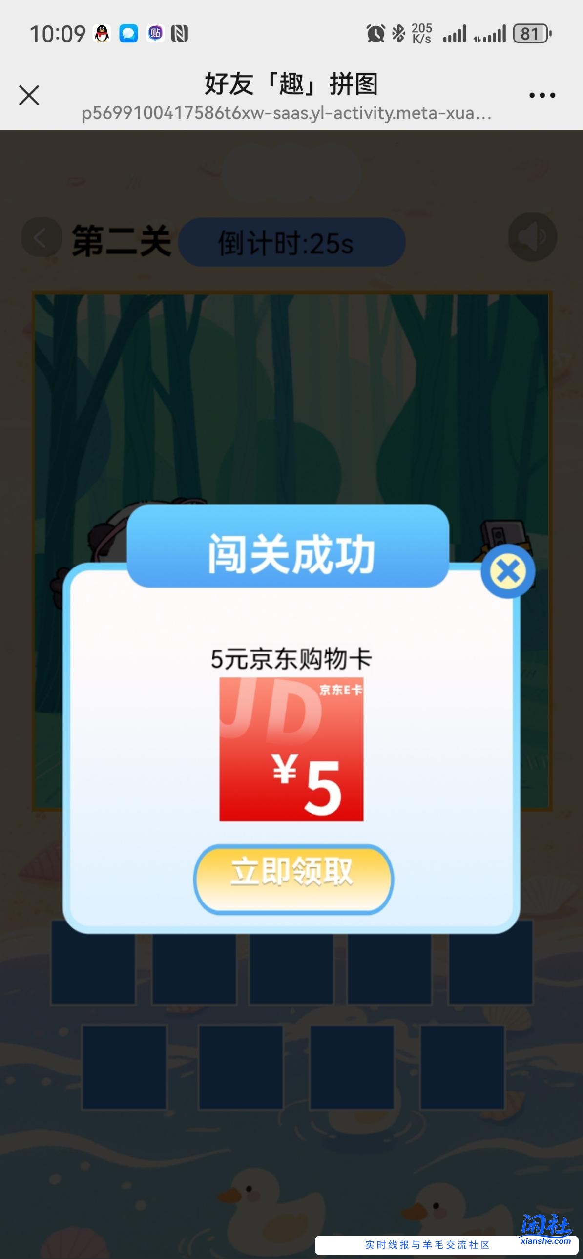 2中1，5元e卡昨天参加过云闪付企微活动，今天还有