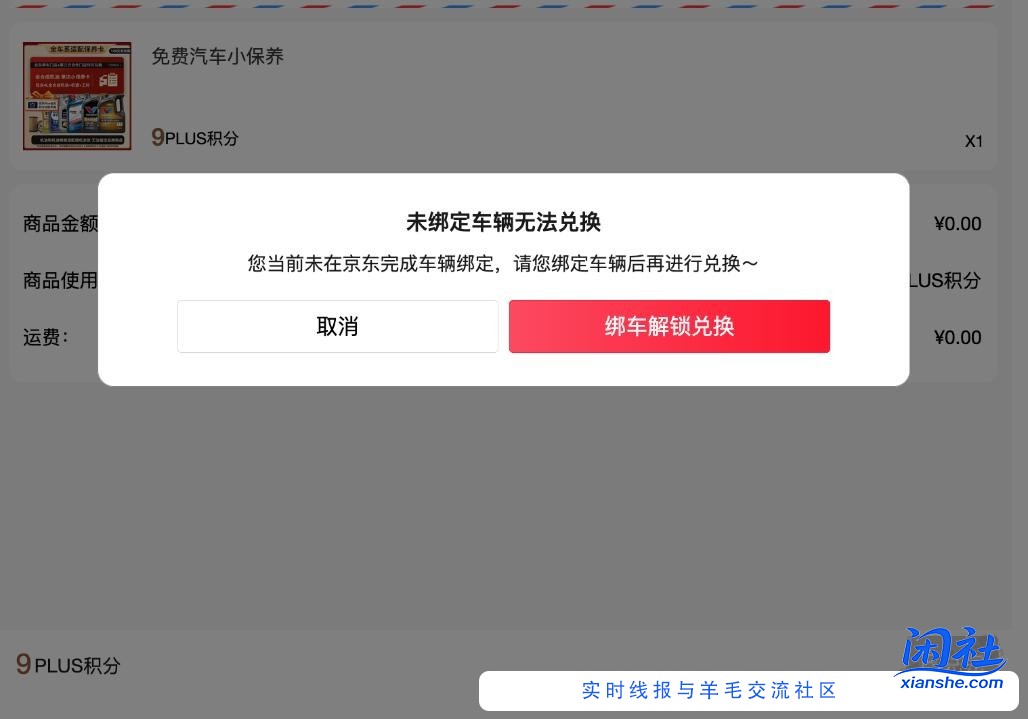 京东小保养升级了吗