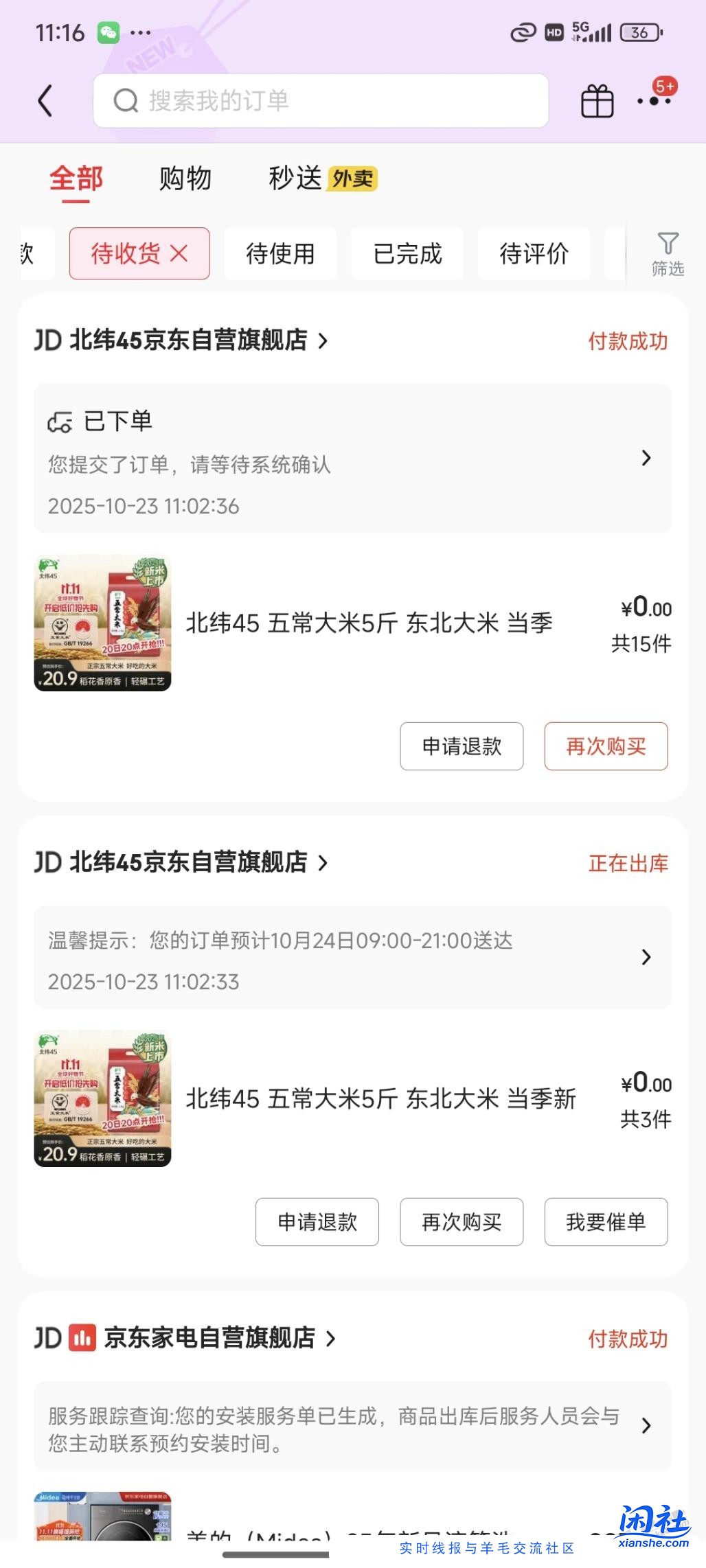 我的都补了你们不补？