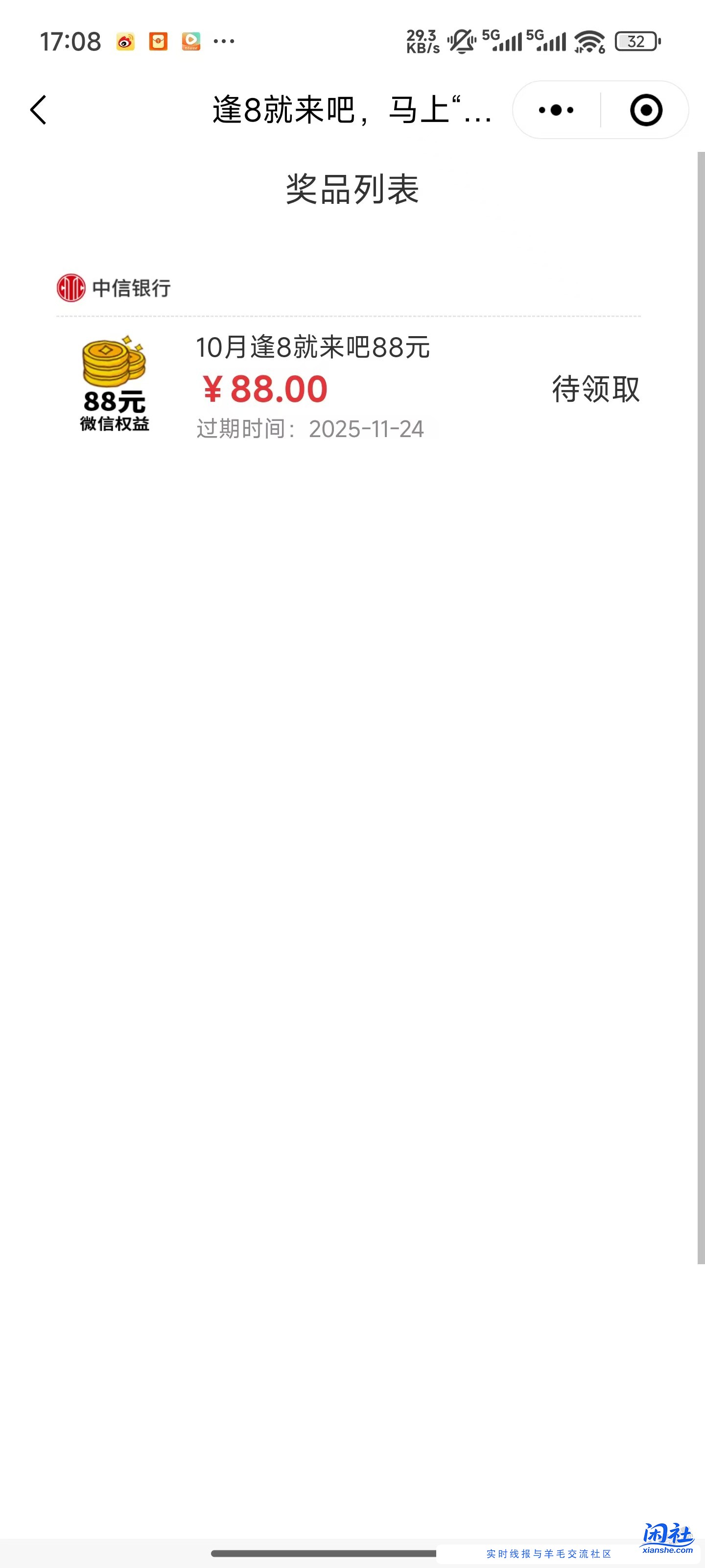 中信受邀的试试，刚中88