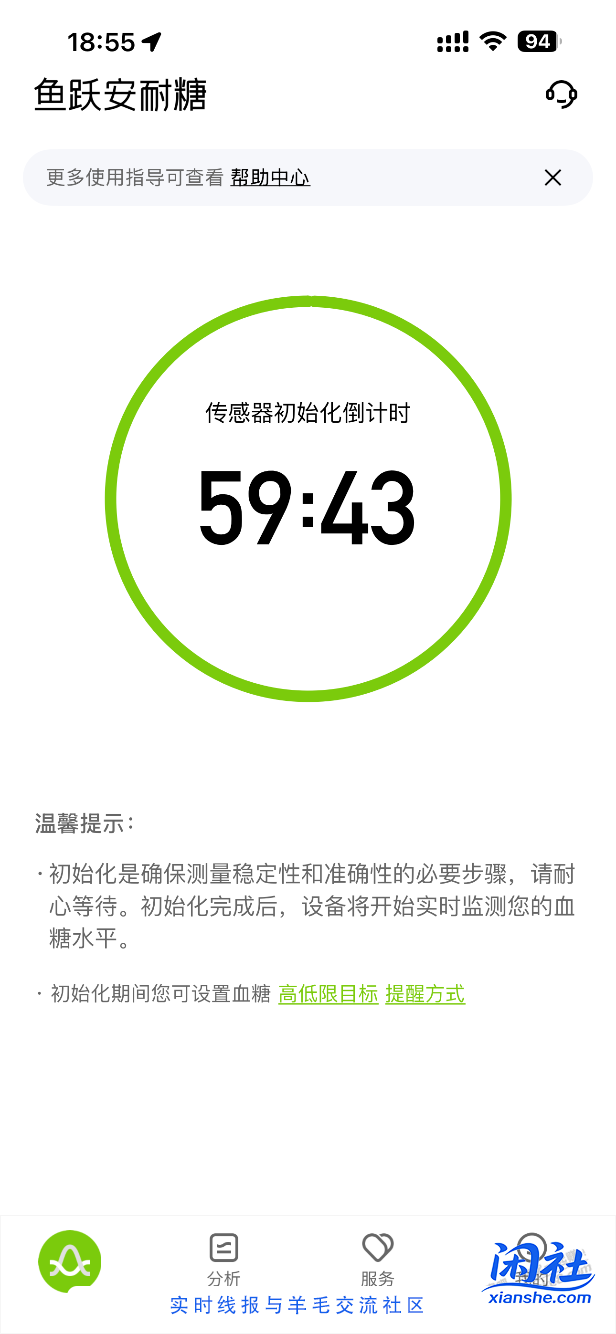 鱼跃血糖带上了，没啥感觉
