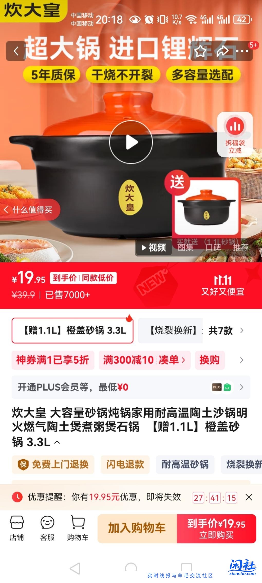 炊大皇神价砂锅，买一送一