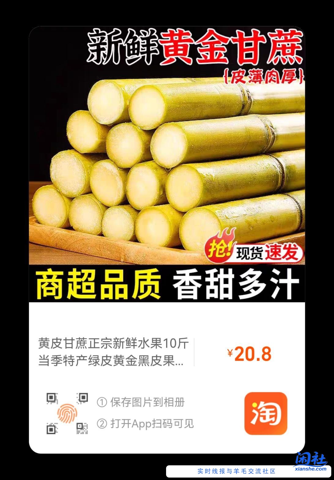 北方人来，甘蔗