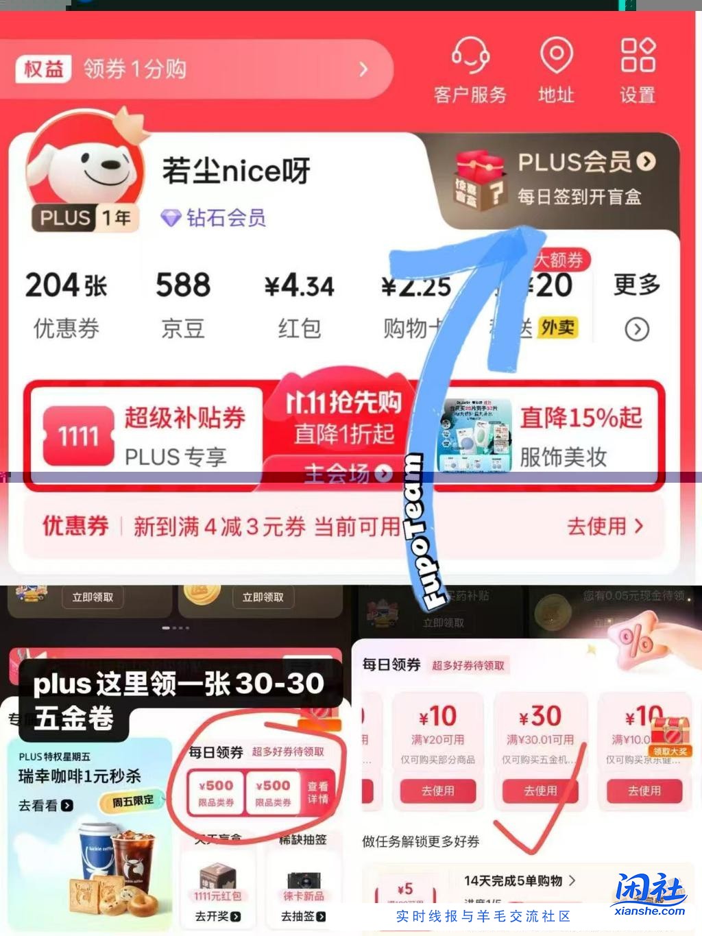 plus会员高压水管更低方案！来！