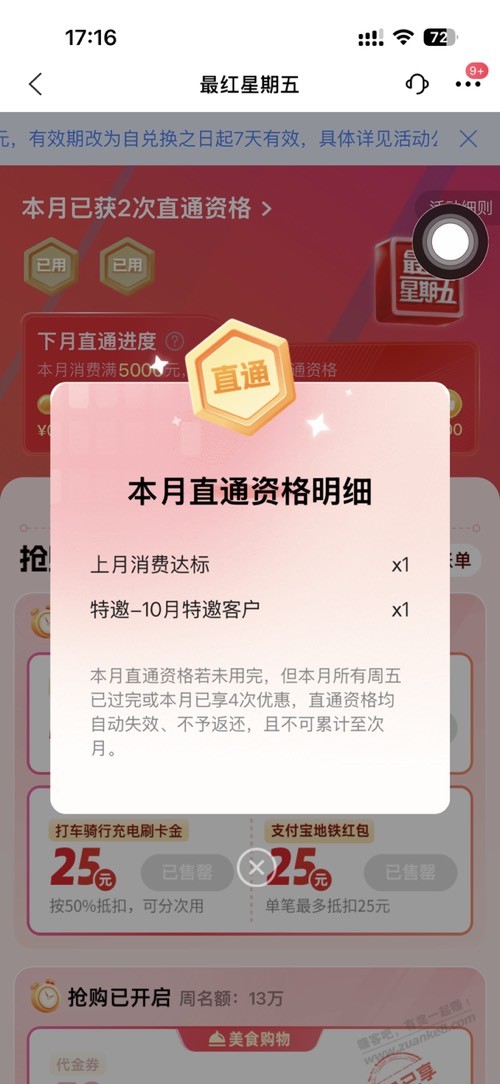 小米手机发帖：最红星期五有4次机会