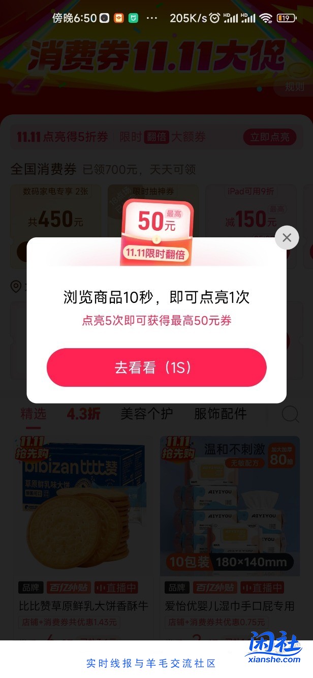 拼多多五折最高-50了，   -50了-50