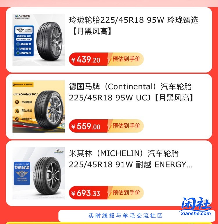 轮胎。有好价吗？怎么买