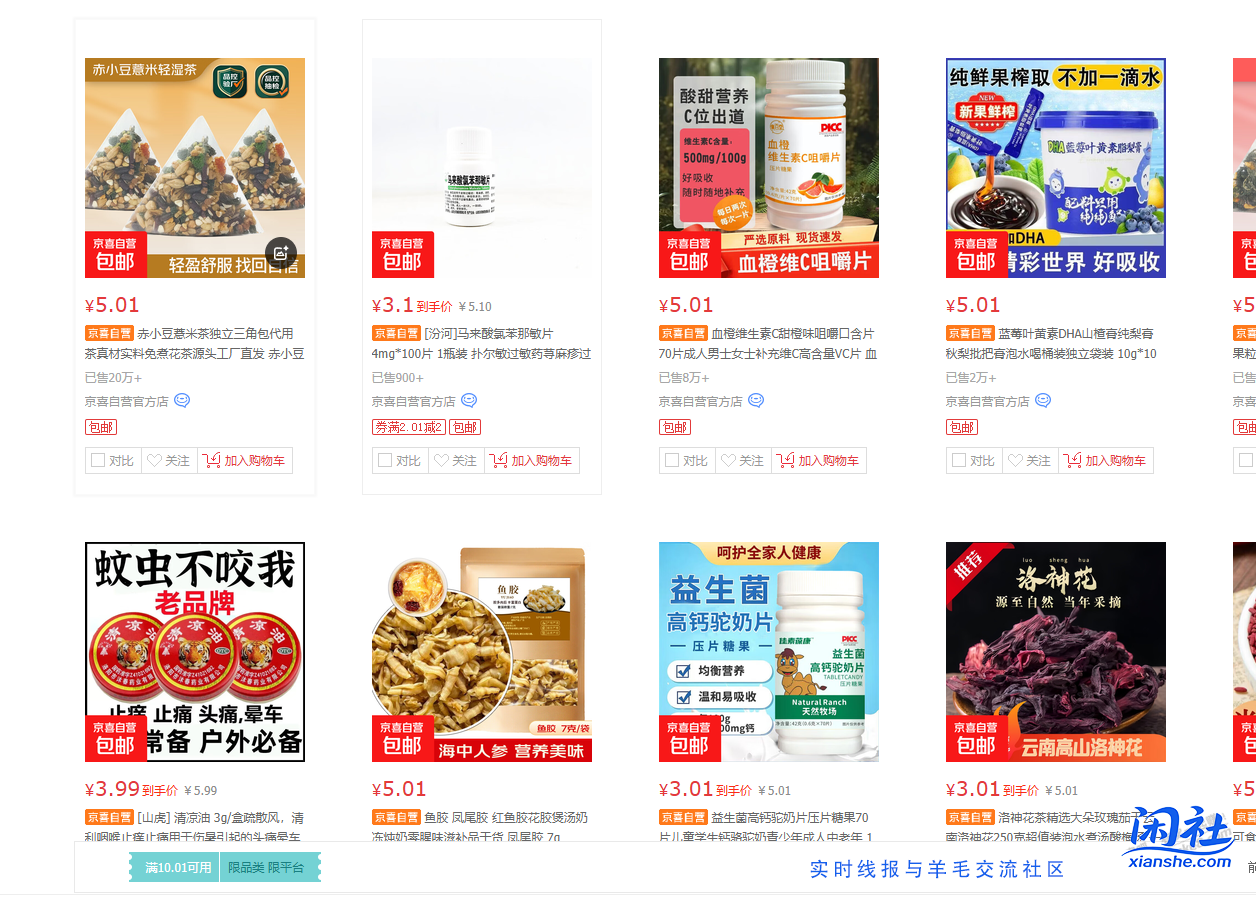 速度，免费维生素，钙片，药