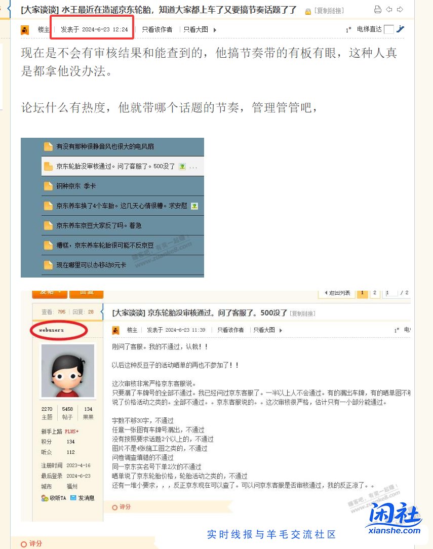web出来了，请注意避让