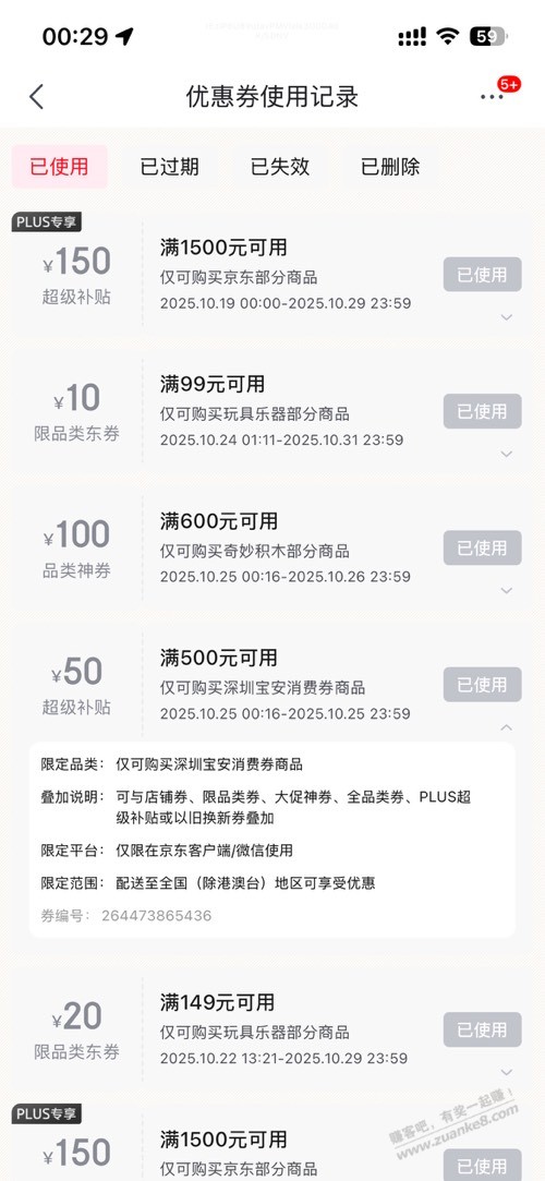 莫名狗东深圳宝安卷500-50