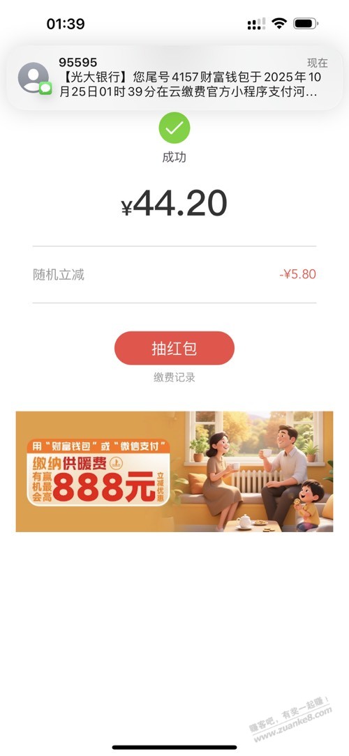 云缴费新的一期开始了