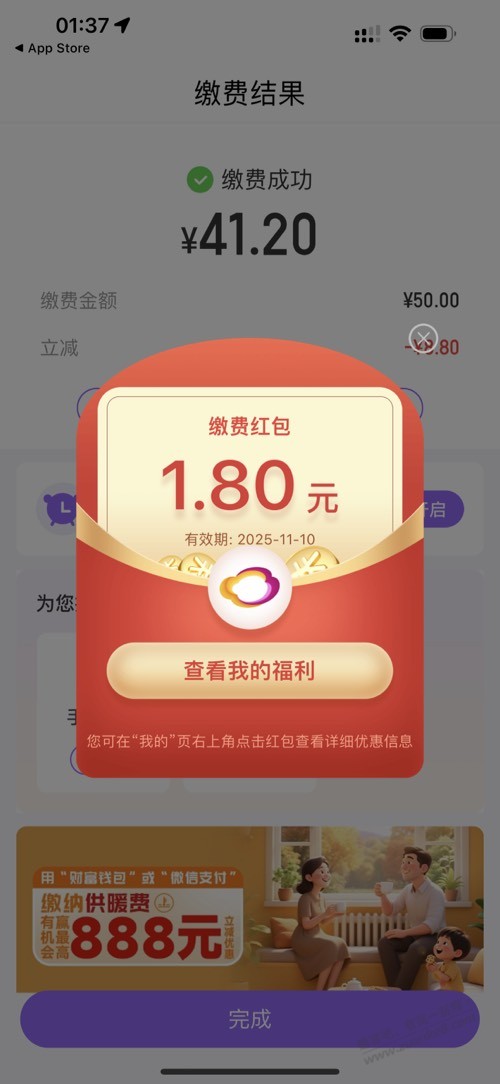 云缴费新的一期开始了