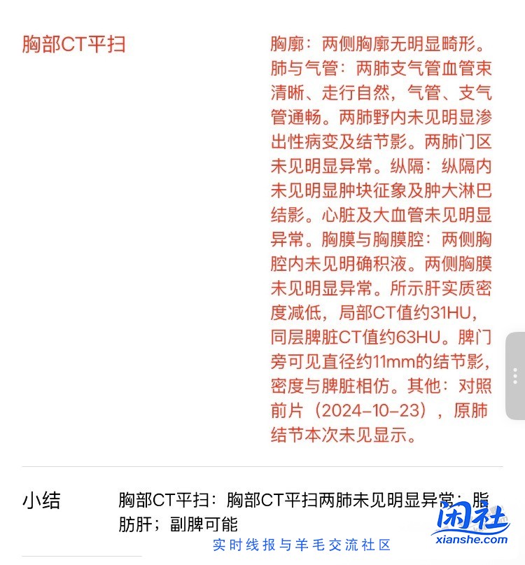 副脾影响健康吗