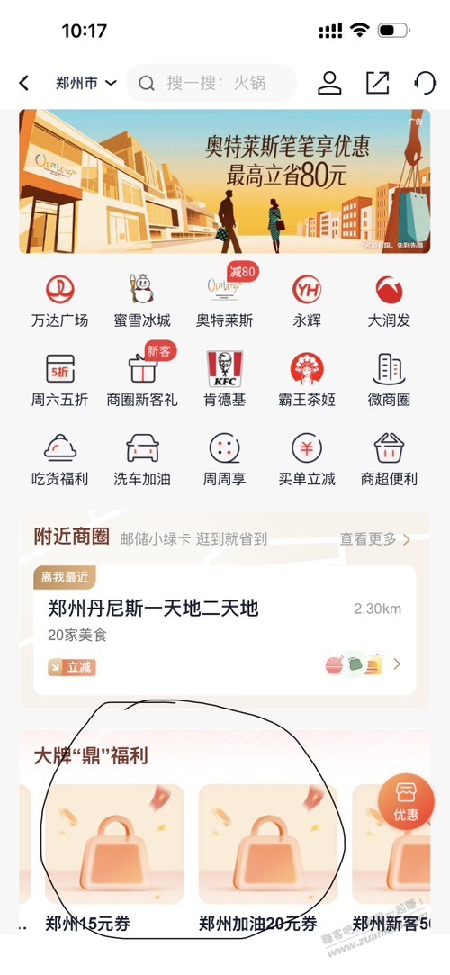 0371邮储xing/用卡毛