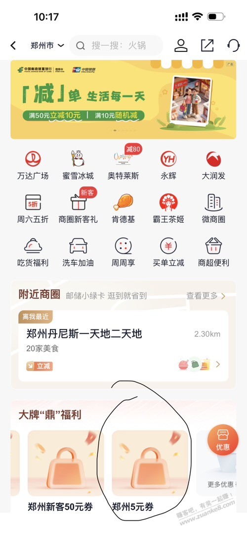 0371邮储xing/用卡毛