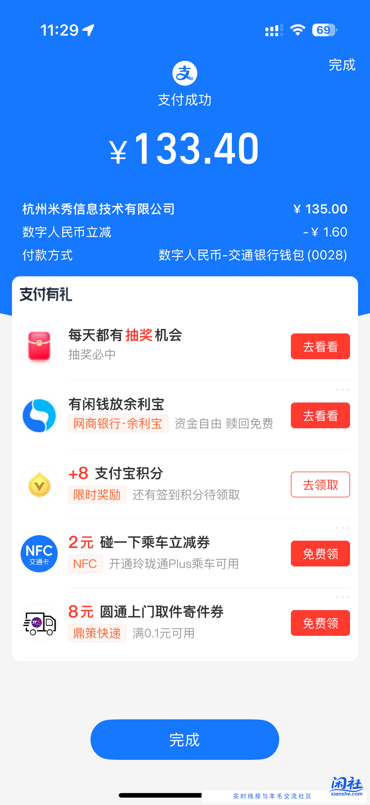 续年卡了，又能说话了