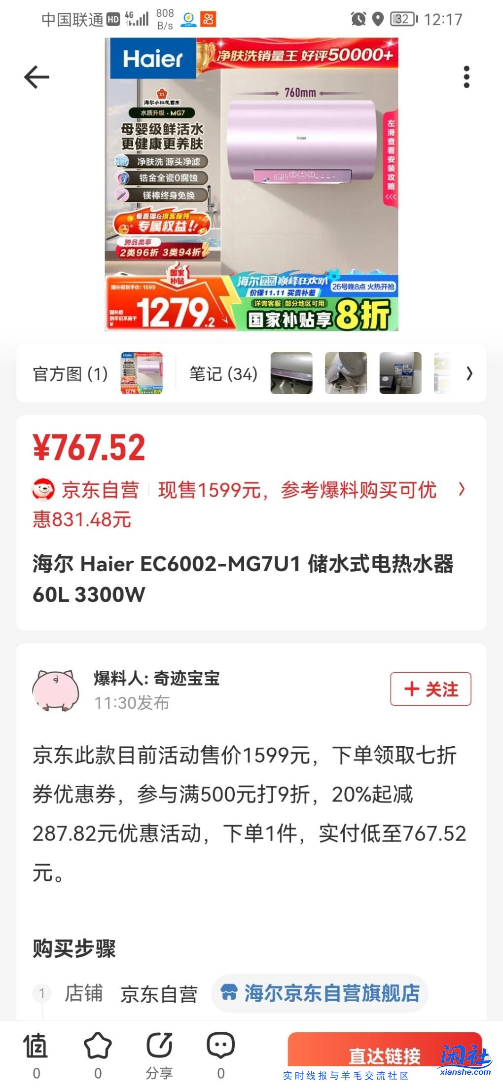 zdm热水器好价700多