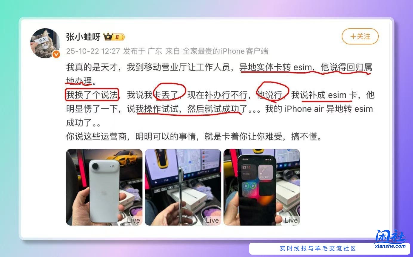 想用苹果 air，江西省的号码能否在湖北省办理 esim 啊