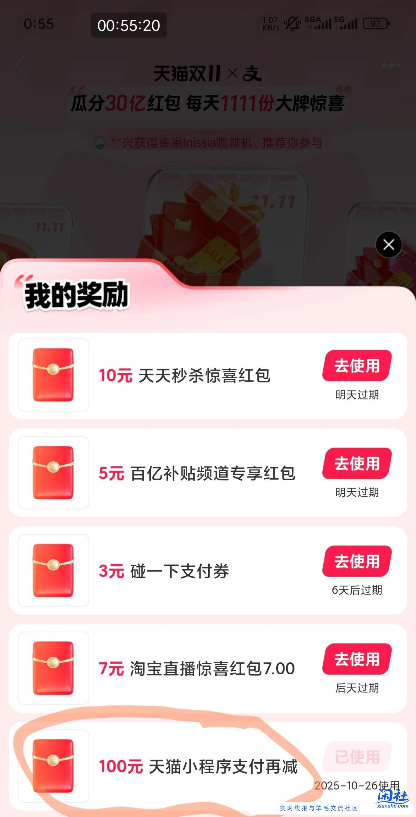 ZFB抽奖支付券怎么撸e卡，来这里，纯手动，别吝啬你的免费果子