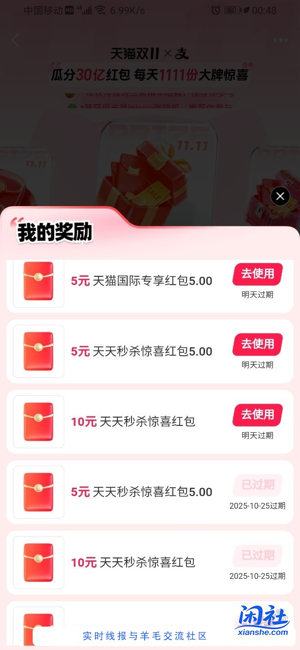 抽到支付券这样买