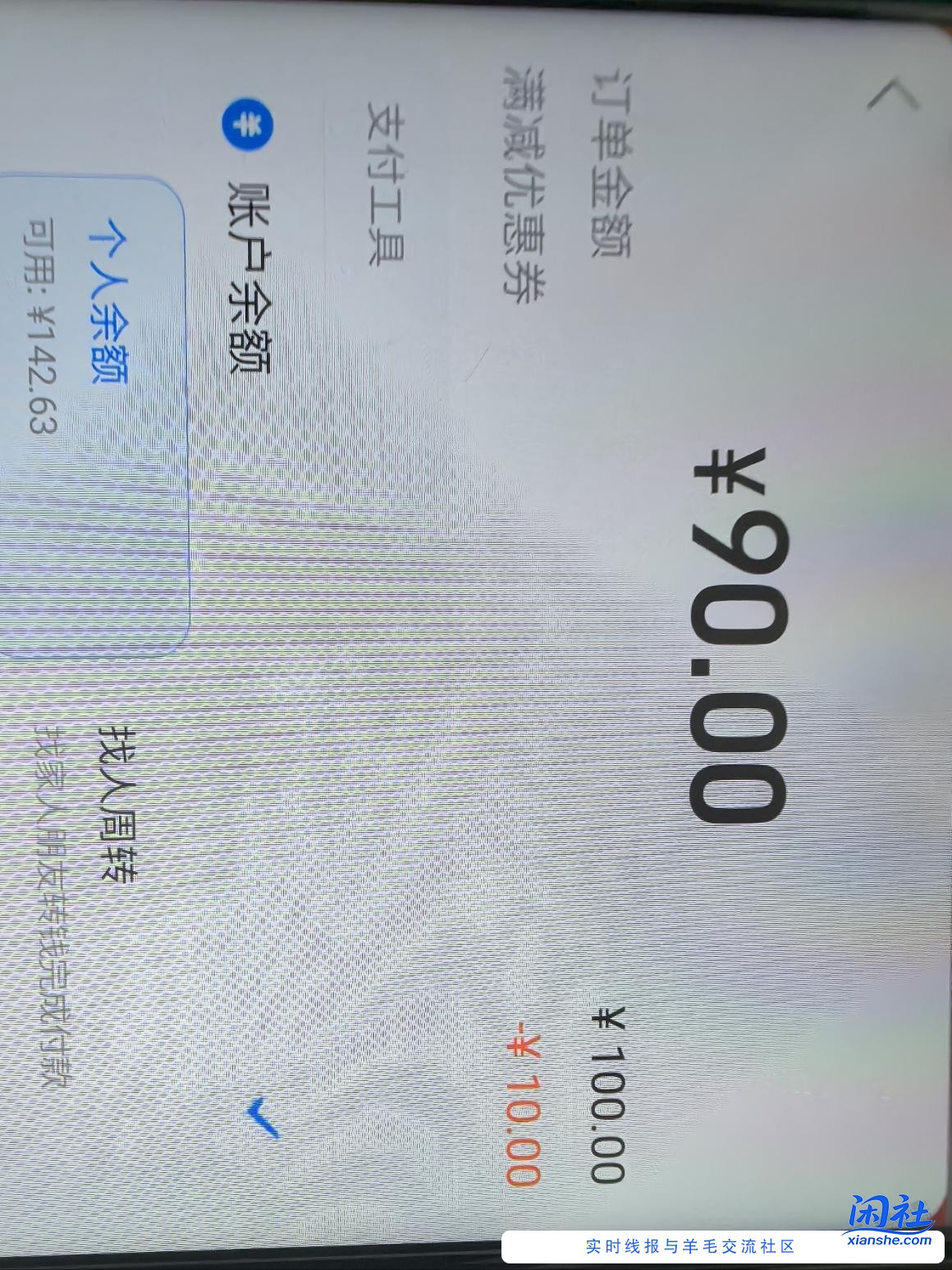 看了几个帖子，弄懂了zfb的活动怎么参加了