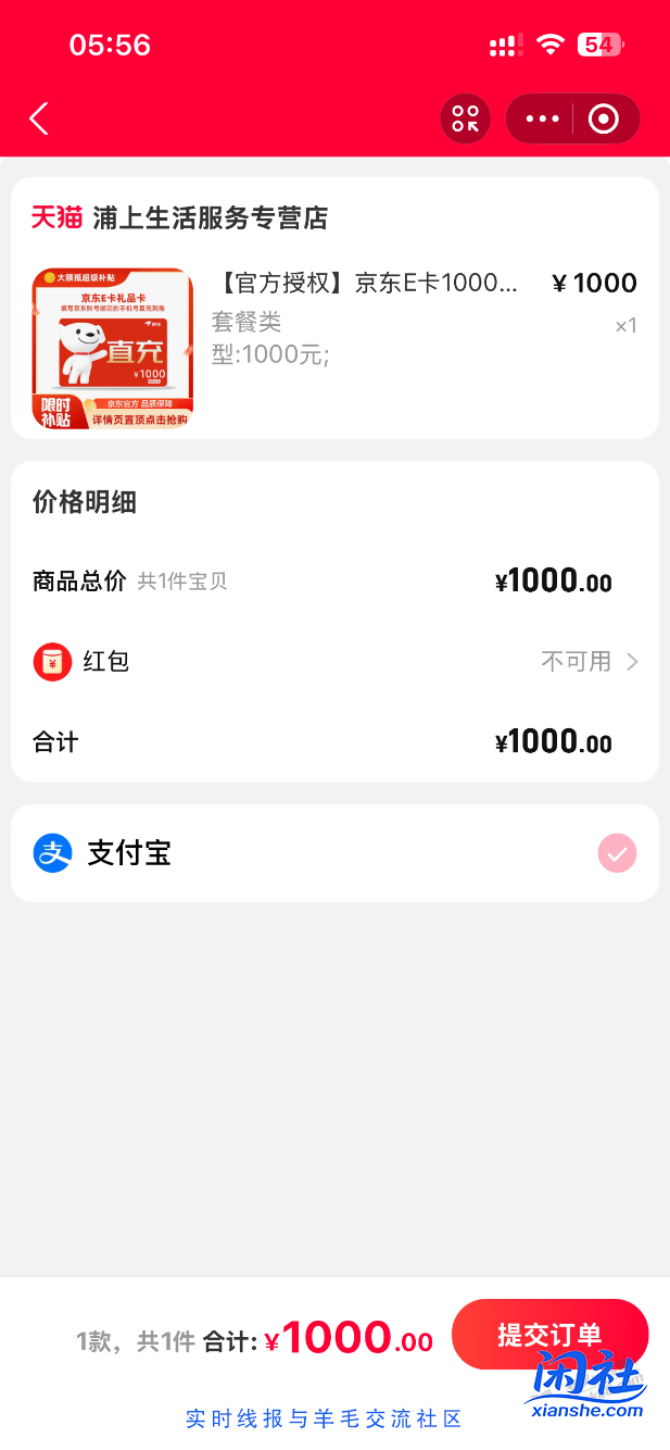 买e卡要输入手机号，没地方输入，果果