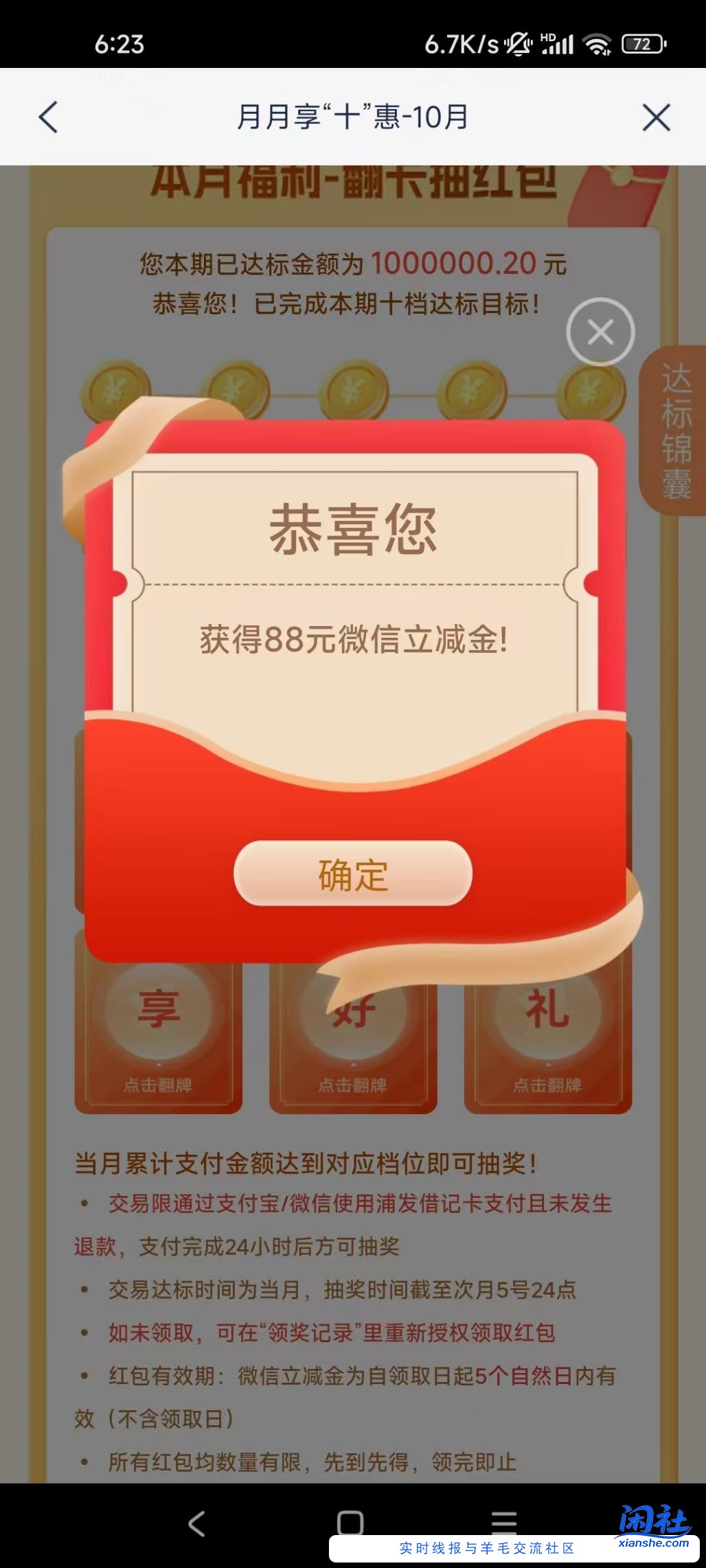 浦发放水中，速度！