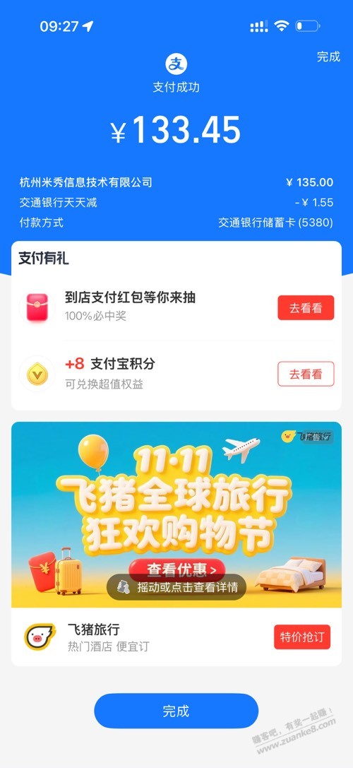 也又续费了一年