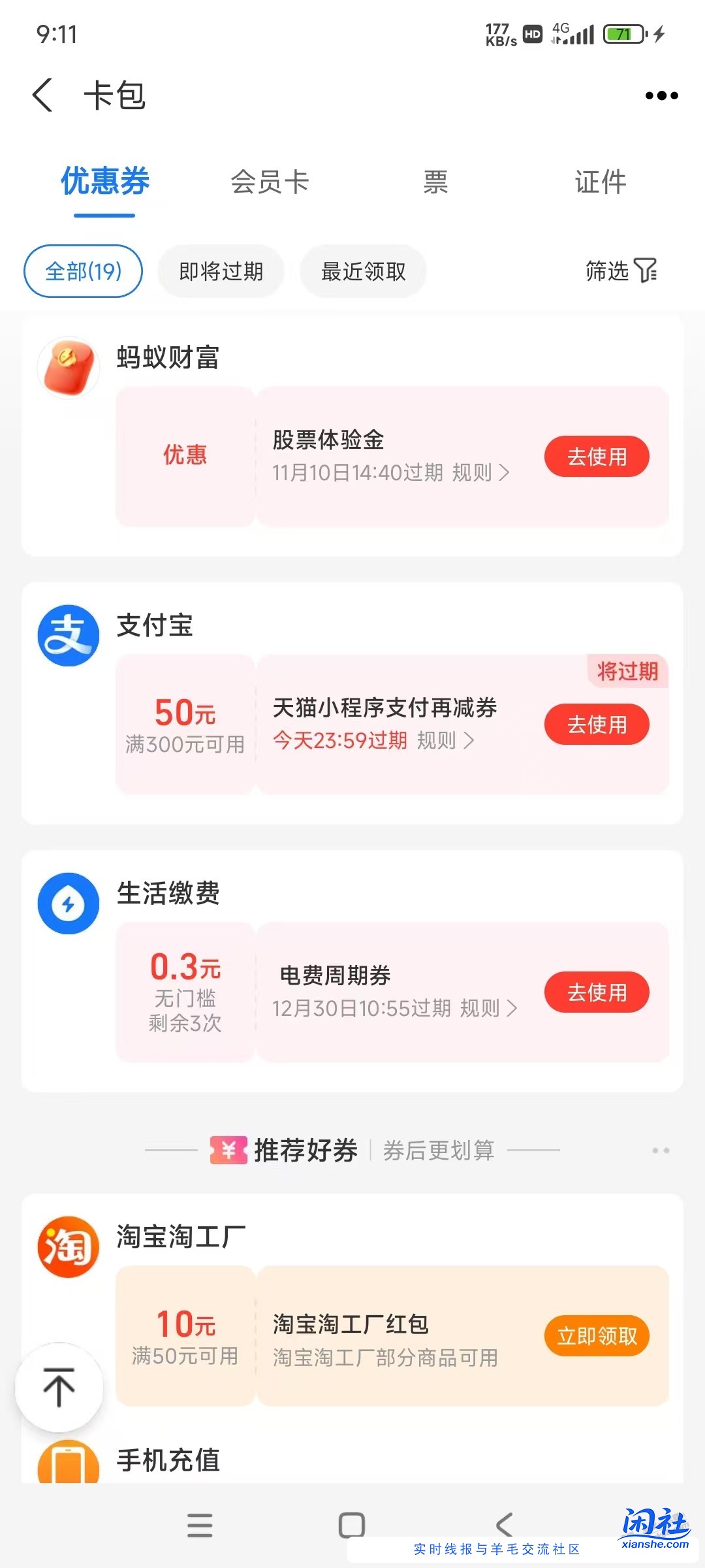 支付宝那个支付卷为啥我买e卡实体卡不减