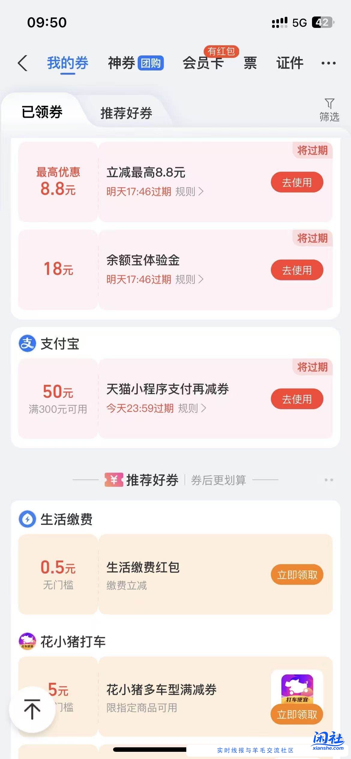 为什么我的300-50不出优惠，我已经提交订单了