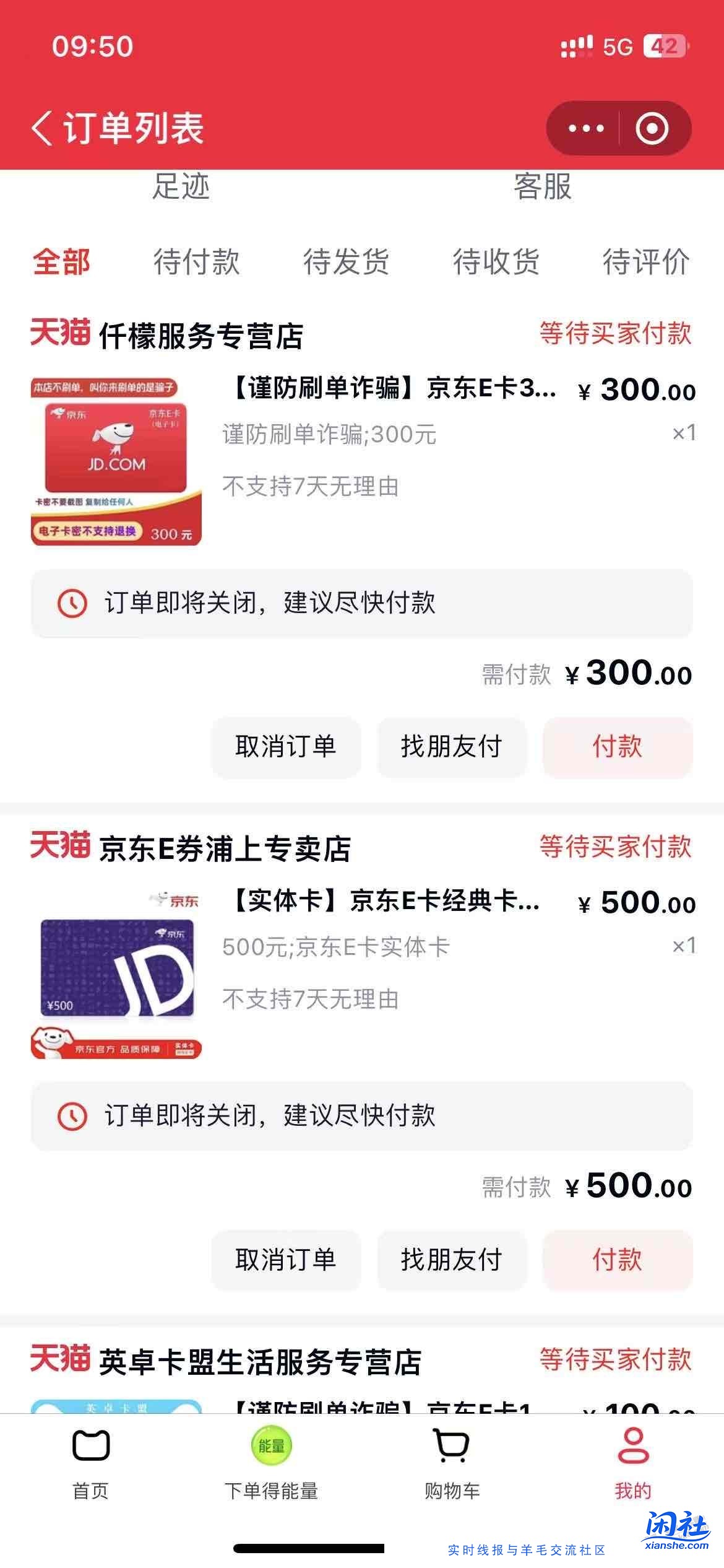 为什么我的300-50不出优惠，我已经提交订单了