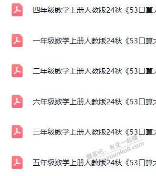 小学生口算大通关（一二三四五六年级）