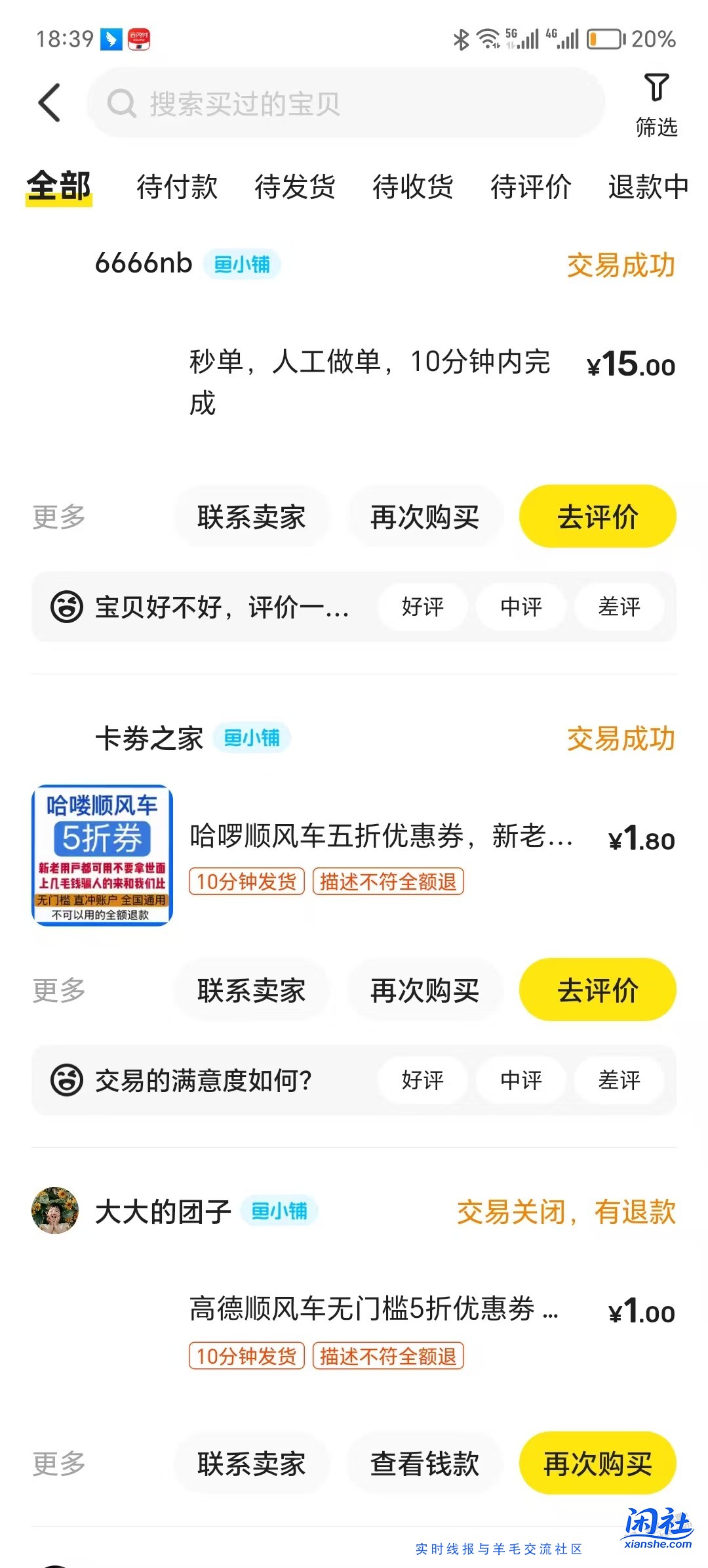 京东40的毛 重视