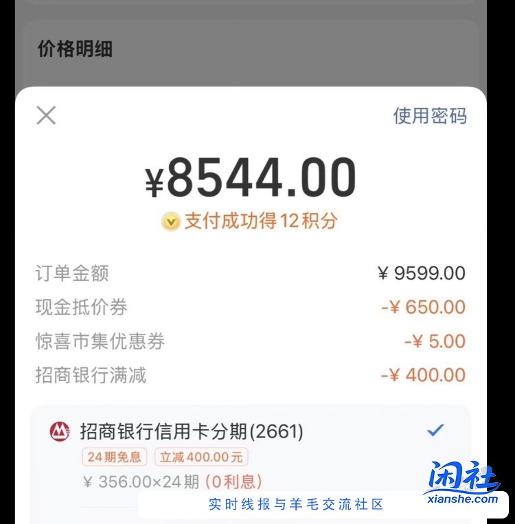 8795的17pm已下单