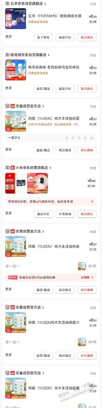 整理一下京东红包，全部手打，进来支持一下