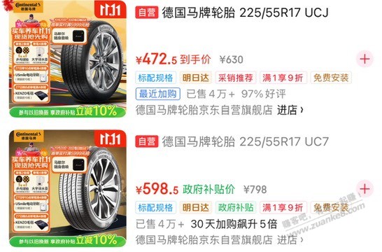 马牌UCJ 和UC7差异大吗