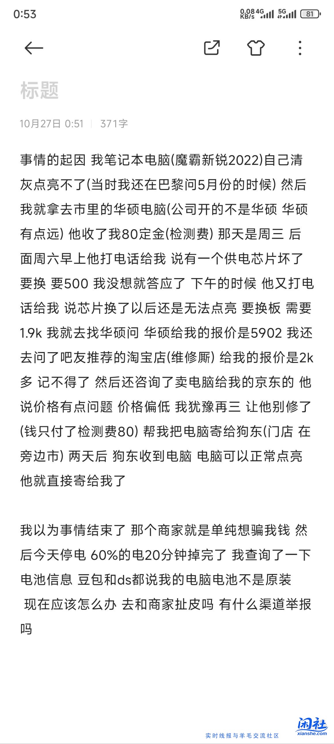 吧友们来讨论一下出出主意