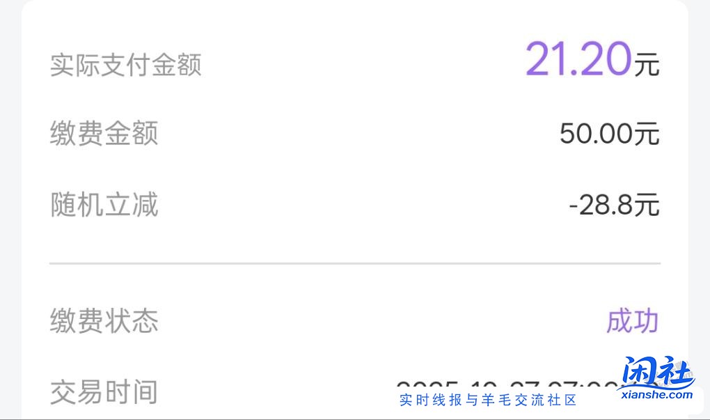 大清早暴赚86.4元，舒服