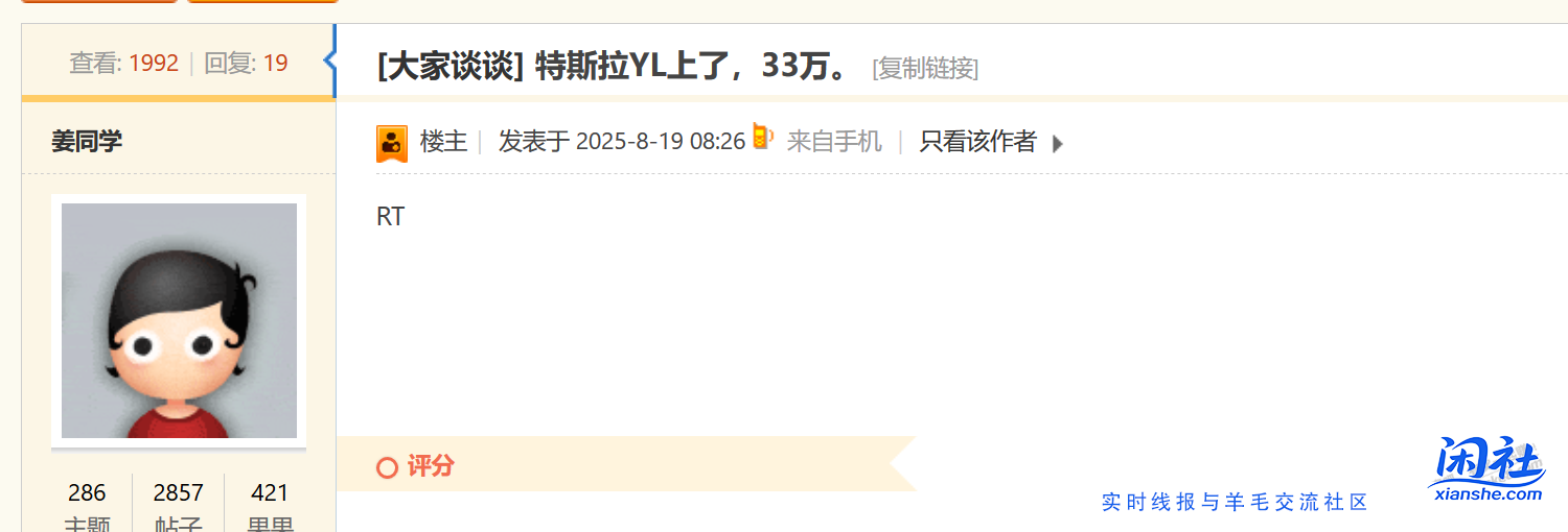 看退PM帖子有感