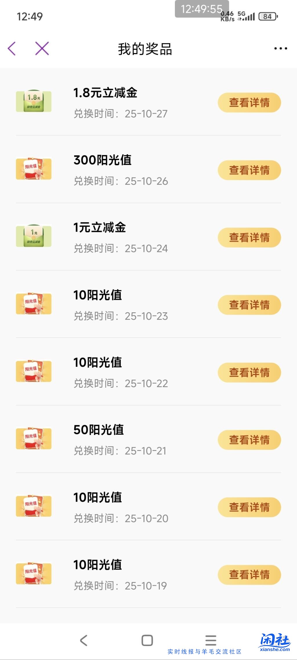 光大阳光大转盘小水