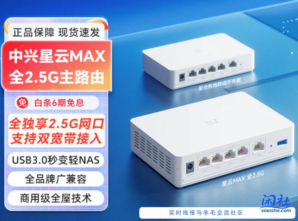 中兴出了一款好东西